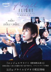 �G���W�F���t���C�g�@���ۗ�l���Ҏm